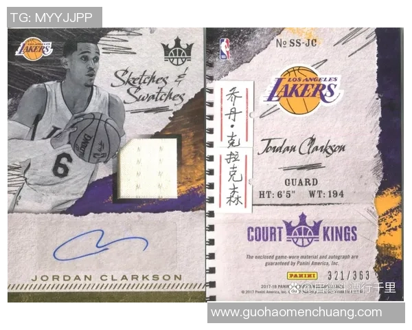 乔丹克拉克森：从NBA新星到亚洲篮球的闪耀之光