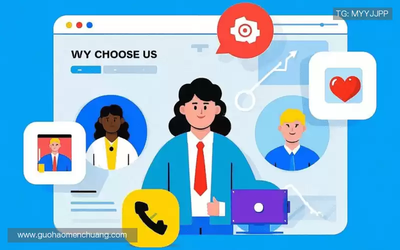 为什么选择我们？